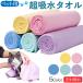  pet towel . water super . water dog cat shampoo towel bath walk for pets semi towel pair .. speed . hour shortening 