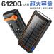  solar mobile battery 61200mAh super high capacity 3.0A sudden speed charge 5 pcs same time charge possibility cable built-in sudden speed charge solar charger hand turning 4WAY accumulation of electricity possibility LED light attaching 