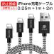 iPhone�[�d�P�[�u�� �y3�{�Z�b�g 0.25M+1M+2M�z ���C�g�j���O�P�[�u�� 2.1A�}���[�d USB�������[�d ���ϋv iPhone XS/XS Max/XR/X/8/8Plus/iPad/iPod�e��Ή�