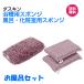 das gold { bathtub for sponge & bath cosmetics . for sponge bath set } bath cleaning bathtub bus for face washing pcs for bus sponge duskin