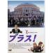  латунь! [DVD]