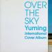 OVER THE SKY:Yuming International Cover Album / J k*simab черный CD Японская музыка 