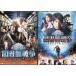  библиотека война все 2 произведение комплект [DVD]