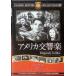  America реверберация приятный [DVD]