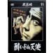  чёрный . Akira DVD коллекция 11 номер [.... ангел ][ минут шт. различные предметы ]