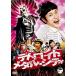 te Toro ito* metal * City стандартный * выпуск [DVD]