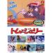  Tom . Jerry 2 ( 8 рассказ входить ) [DVD]
