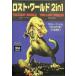  Lost * world 2in1 [DVD]