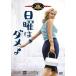  воскресенье. dame.[DVD]