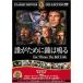 .. поэтому . колокольчик. ..[DVD]