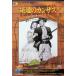 . дым. can подвеска - The Kansan - (DVD)