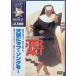  ангел . Rav *song.... [DVD]