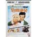  модный Spy . машина полосный departure [DVD]