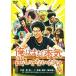  Я. еще серьезность . делать нет только [DVD]