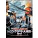 re человек gla-do большой ..1941 [DVD]