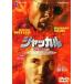  Jackal Deluxe версия [DVD]