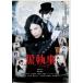  Kuro Shitsuji ( в аренду выше DVD)