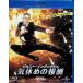  Johnny * крыло lishu.... ..[Blu-ray]