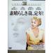  элемент .....,. год! [DVD]
