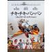 chiki*chiki* van * van ( collectors * выпуск )(DVD2 листов комплект )