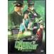  зеленый * Hornet [DVD]