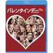  день св. Валентина [Blu-ray]