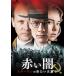  красный . Star Lynn. холодный хочет большой земля .[DVD]