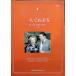  2 человек . чай .[DVD]