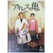  Achilles . черепаха [DVD]