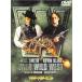  wild * wild * талия специальный версия [DVD]
