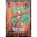  Rascal the Raccoon (6) [DVD]