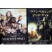  Van * ад sing+ Van * ад sing аниме -tedo2 произведение комплект (DVD)