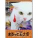 i.. кошка DVD кошка samurai .... шар ..[DVD]