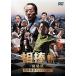 . палка - театр версия -. body . жизнь!42.195km Tokyo большой City марафон [DVD]