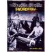 ɥեå   [DVD]