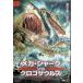  mega * Shark VS черный ko Zaurus [DVD]