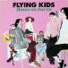  down *tu* earth ( бумага кейс specification ) / FLYING KIDS CD Японская музыка 
