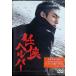 .. helper стандартный * выпуск [DVD]