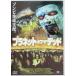  planet *ob* The * dead CBX-9 [DVD]