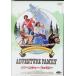  приключения * Family [DVD]