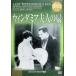  wing da mia Хара человек. .[DVD]