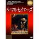la* maru seie-z[DVD]