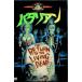 bata Lien [DVD]