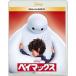 Bay Max MovieNEX [ Blue-ray +DVD+ цифровой копирование (k громкий соответствует )+MovieNEX world ] [Blu-ray]
