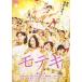 moteki[DVD]