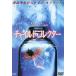  детский * collector [DVD]