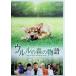 u Lulu. лес. история обычная версия [DVD]