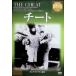 chi-to[DVD]