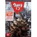  Ultra Q Vol.6 [DVD]
