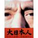  большой день сам первый раз ограничение запись (DVD3 листов комплект )